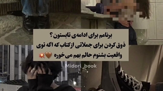 تابستون که تمومید ولی برا پاییز همچین برنامه ای وجود دارد میو.  (TAT)