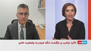 فرزین ندیمی: آمریکا هنوز کنترل کامل بر تنگه‌ی هرمز ندارد