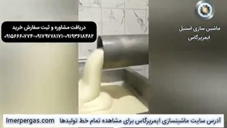 راه اندازی خط تولید پنیر پیتزا