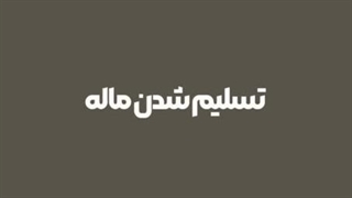 وقتی نتیجه میگیری ک تلاشی هم کرده باشی!>