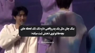مصداق بارز یک پدر نمونه.../باعث افتخار استی هستی چان