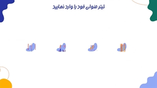 قالب پاورپوینت ریاضی