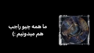 میاین ج ح؟