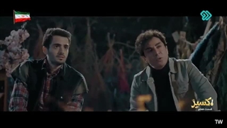 سریال اکسیر قسمت 7