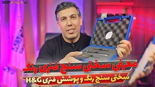 معرفی سختی سنج رنگ مدادی فنری H&G