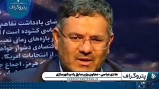 دلار خواری تیم #هاشمیسم در باند #پوزیده