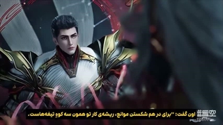 انیمه ستاره بلعیده شده Swallowed Star قسمت 240 با زیرنویس فارسی (کیفیت بالا در اپ) | انیو