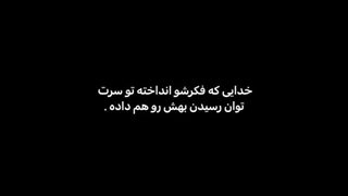 جمله ای که همه جا هست همه میگن.....ولی.،.،.،.،.،همه ب تهش نرسیدن.انگار نمیرسن.