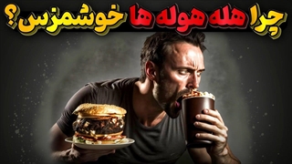 ام اس جی ادویه ای که میتواند مغز را گمراه و هله هوله را بی نهایت خوشمزه کند