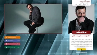 اظهارات دوست‌دختر سرهات کیلیچ