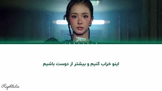 لیریک فارسی آهنگ Click از Jisoo