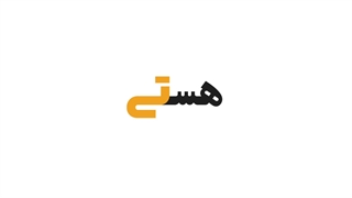 موشن گرافیک برند تی اکسپرس