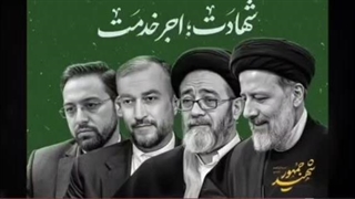 هرکس مقابل افسادات #هاشمیسم ایستاد؛ شیطان بزرگ و رژیم کودک کش صهیونیستی او را ترور و به شهادت رساندند