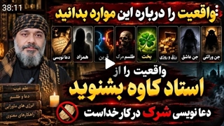 توضیحات برای کسانی که تازه با استاد آشنا شدند