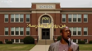 میخواممم برممم خونههه