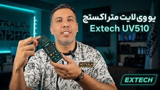 معرفی یو وی لایت متر اکستچ Extech UV510