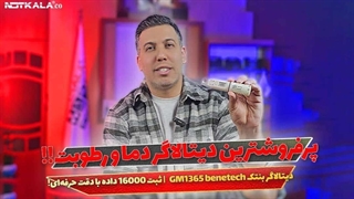 معرفی دیتالاگر دما و رطوبت Benetech GM1365