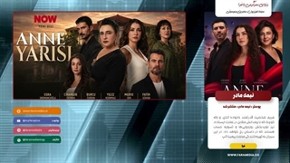 پوستر «نیمه مادر (Anne Yarısı)» منتشر شد