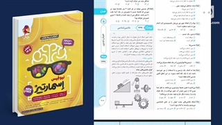 کتابچی | معرفی کتاب هوش اسمارتیز نیوفیس پویش اندیشه خوارزمی
