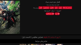 لیست پخش انیمه های پاییز 2026 پارت 1