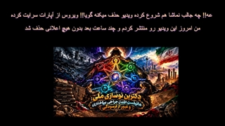 عه! چشمم روشن!