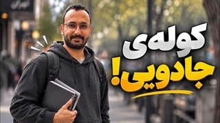 گجت هایی که برای همه لازمه