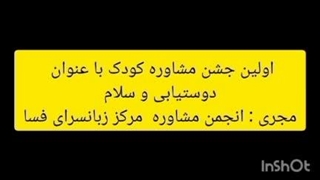 مرکز زبانسرا فسا در فسا