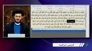 گفتگو با بیننده اهل سنت پیرامون امامت در قرآن ، استاد یزدانی ، شبکه حضرت ولی عصر عج