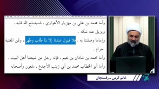 حلال شدن خمس برای شیعیان؟ ... استاد ابوالقاسمی ( شبکه حضرت ولی عصر عج )