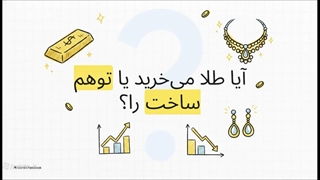 طلای دست دوم چگونه قیمت‌گذاری می‌شود؟ راهنمای کامل زلاطا
