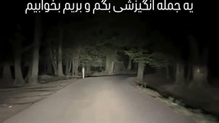 این ویدیو انگیزشی رو ببنید و برید بخوابید