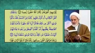 بهانه جویی یهود در برابر انبیاء