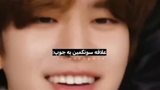 علاقه ی سونگمین به جوپ اوپا:خنده:
