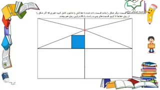 ریاضی دوم دبستان،فصل یک صفحه ۸و۹