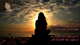 ترانه کمتر شنیده شده امید زندگی از بانو پروین // Parvin