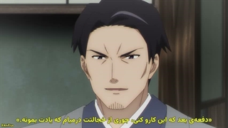 انیمه مراقب دختر پولدار، من مخفیانه مراقب محبوب‌ترین دختر در مدرسه ثروتمندان هستم (Saijo no Osewa Taka) قسمت 12