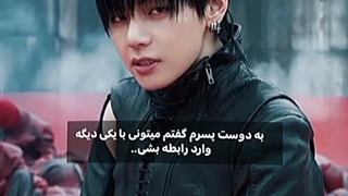 والا منکه راضیم اتفاقا خداروشکر که وارد رابطه شدیییی