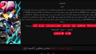 لیست پخش انیمه های پاییز 2026 پارت 7