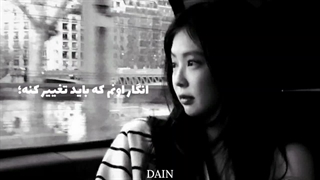 وقتی همه چیز تقصیر توعه *اینم همین الان ادیت زدم چطوره؟؟*
