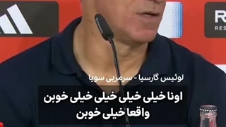 مربی سویا