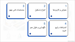 مهم‌ترین تفاوت باسکول با ترازو، در نوع کاربری، ظرفیت، ابعاد و ساختار | سایت فروشگاهی «تجهیزات»