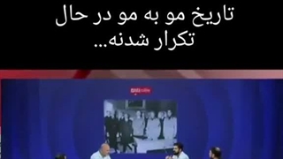 حماقت تکراری ترسوهای #بی_وطن در تاریخ