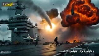 ایران چگونه ناو هواپیمابر آمریکا را ویران خواهد کرد؟
