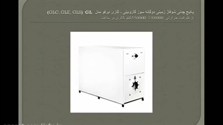 معرفی کارخانجان صنعتی و تولیدی ایرفو قست 4
