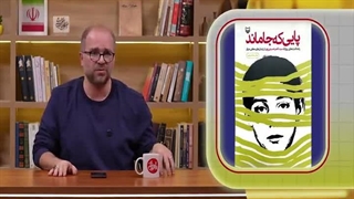 پاورقی 1 مهر 1405