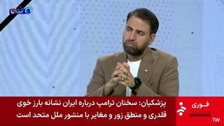 به وقت ایران ١ مهر ١۴۰۵