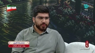 دانشمندان گمنام نبرد با شیطان بزرگ صهیونیستی و جبهه ی اپستینی