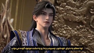 انیمه جهان کامل perfect world قسمت 288 با زیرنویس فارسی (کیفیت بالا در اپ) | انیو