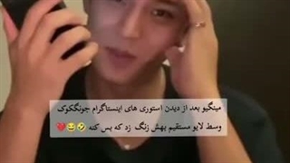 بیاید جرعت حقیقت{همزمان از کله کچل و جیگر مینگیو هم لذت ببرید}