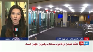 سومین روز مجمع عمومی سازمان ملل؛ بی‌بی در آستانه‌ی سخنرانی